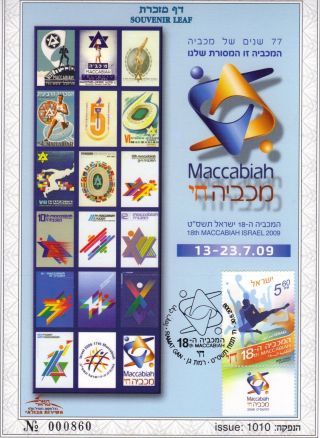 77 Years Of Hmccabiah - I8th.  Mccabiah Israel Souvenir Leaf photo