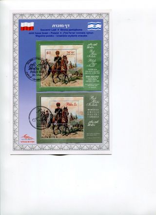 Pre.  Alb.  Of Joint Issue Of Israel - Poland Souvenir Leaf+2 Souv.  Sheets+a Sheet Fdc photo