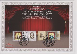 Israel The Yiddish Theatre 2009 Joint Issue With Romania Souvenir Sheet photo