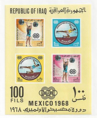 Iraq 503a Souvenir Sheet photo