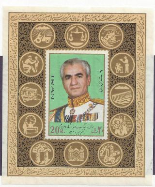 Iran No 1637a Imperf Souvenir Sheet photo