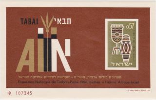 Israel - Africa 1964 Postal Exhibition Souvenir Sheet photo