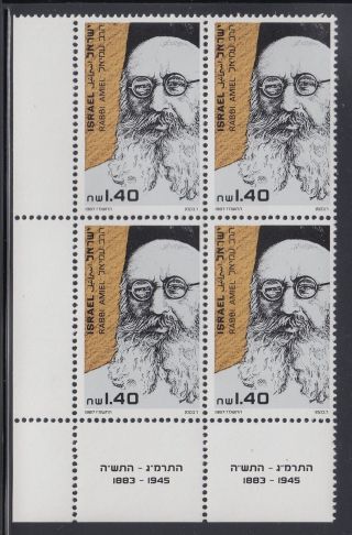 Israel 1987 Rabbi Moshe Avigdor Amiel (1883 - 1945) Block Of Four photo
