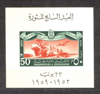 Egyptian Revolution Of 1952 Anniv.  Ship - Train - Plane & Motocycle Mail Carrier 472 photo