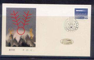 Space China 4.  11.  1986 Halley ' S Comet Official Fdc 