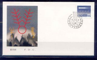 Space China 4.  11.  1986 Halley ' S Comet Official Fdc photo