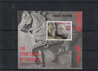 Liberia 2014 Year Of Horse 1v S/s Stone Steeds Zhaoling Lunar Chinese photo