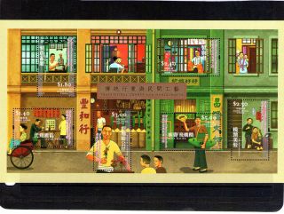 Hong Kong 2003 Trades & Crafts Miniature Sheet Nh photo