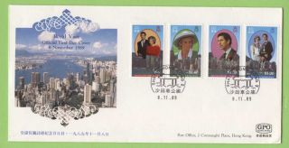 Hong Kong 1989 Royal Visit First Day Cover photo