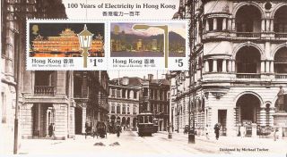 Hong Kong 1990 Electrification Of Hong Kong S/s (sc 577a) photo