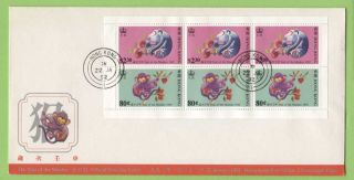 Hong Kong 1992 Year Of The Monkey First Day Cover photo
