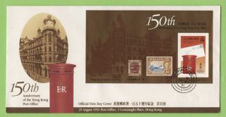 Hong Kong 1991 150th Anniversary Of Hk Post Office First Day Cover photo