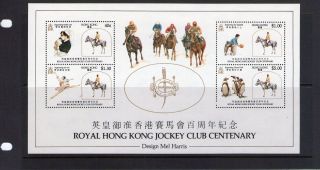 Hong Kong 1984 H.  K.  Jockey Club Miniature Sheet Stc £22+.  Nh photo