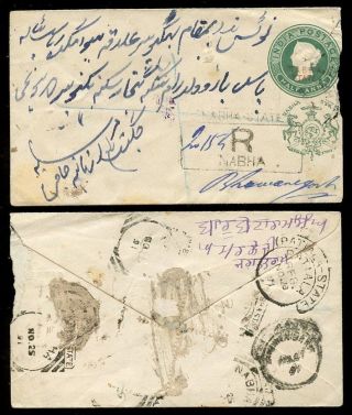 India Qv Registered Nabha Stationery 1891. . .  6 Postmarks photo