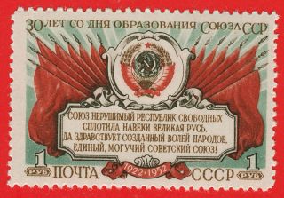 1952 Russia Ussr Anniversary 1628 Sc 1660 Mi 1663 photo