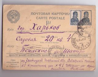 Ussr Ukraine Russia Ww2 Pc Postcard 12 Day To Kharkov Germany Occupation Rare photo