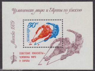 Russia - 1979 Soviet Victory Ice Hockey Ms Um / photo