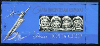 Russia Soviet Space Explorers Gagarin Souvenir Sheet 1962 photo
