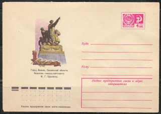 Russia 1975 Cover 10810 General Efremov Monument.  Propoganda Ww2 Wwii photo