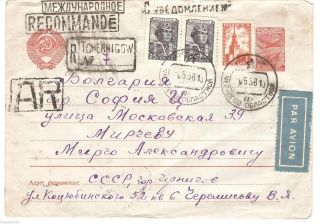 Russia Ussr 1956 Tchernigov Registered Airmail Cover To Bulgaria 24 photo