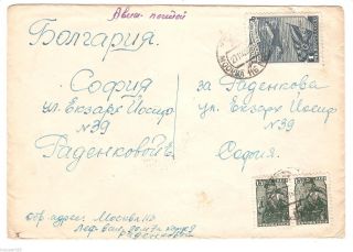 Russia Ussr 1949 Moscow Airmail Cover To Bulgaria 6 photo