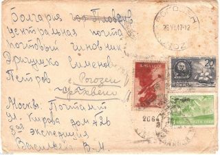 Russia Ussr 1947 Moscow Cover To Bulgaria 7 photo