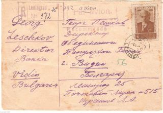 Russia Ussr 1948 Leningrad Registered Airmail Cover To Bulgaria 1 photo