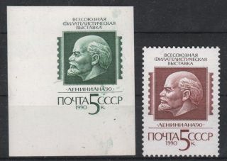 1990.  Russia/ussr.  Proof Imperforate Rarity Engraved.  V.  I.  Lenin.  Og Vf. photo
