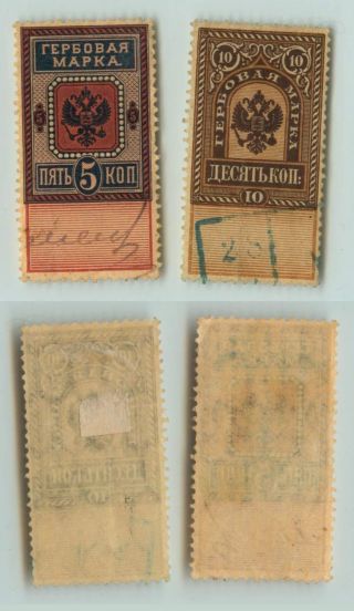 Russia,  1879,  5k,  10k, ,  Revenue.  D7640 photo