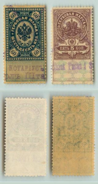Russia,  1879,  5k,  60k, ,  Revenue.  D7637 photo