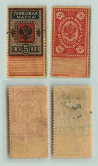 Russia,  1879,  5k,  80k, ,  Revenue.  D7636 photo