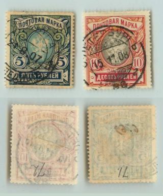 Russia,  1902,  Sc 71 - 72,  Z 92 - 93, ,  Perf 13 1/4,  Wmk,  Vert Laid Paper.  D7609 photo