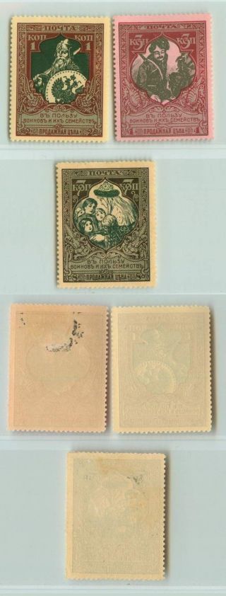 Russia,  1914,  Sc B5 - B7,  Z 126a,  127a,  128b, .  D7617 photo