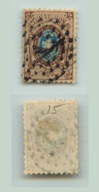 Russia,  1858,  Sc 8,  Z 5, ,  Perf 12 1/2,  No Wmk.  D7593 photo