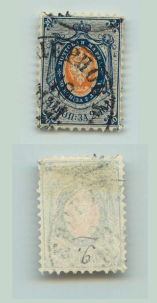 Russia,  1858,  Sc 9,  Z 6, ,  Perf 12 1/2,  No Wmk.  D7595 photo