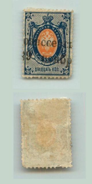 Russia,  1875,  Sc 30,  Z 32, ,  Perf 14 1/2 : 15,  Wmk,  Horiz Laid Paper.  D7603 photo
