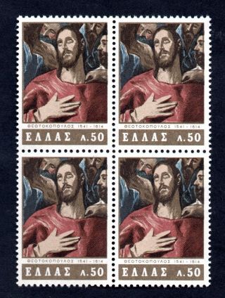 Greece.  4 Greek Stamp Year 1965,  El Greco : Christ Stripped Of His Garments. photo