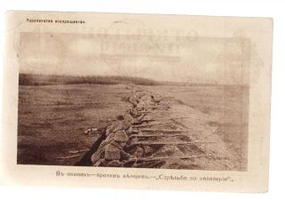1915 Moscow Russia Real Picture Postcard Cover To Switzerland Soldiers In Trench photo