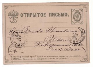 1882 Moscow Russia Postal Stationery Postcard Cover To Germany photo
