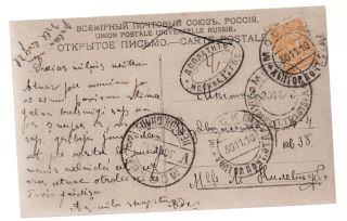 1910 Moscow Russia Real Picture Postcard Cover Insufficient Postage photo