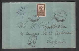 Bulgaria 1927 Cover From Ruse To Sofia,  Registered Mail 11 Gr. photo