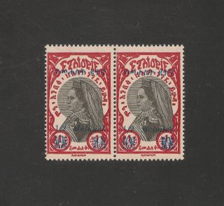 Ethiopia 225v Vf Overprint Errors - 1931 1/2m On 1m Empress Zauditu photo