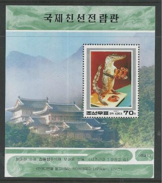 Korea 3635 International Friendship Exhibit.  Aligator Holding Tray Sheet photo