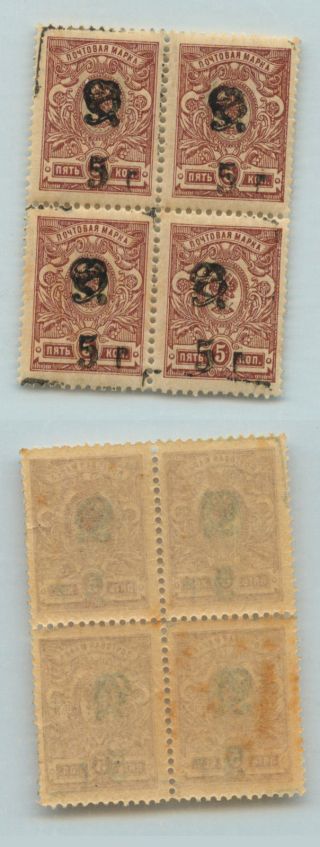 Armenia,  1919,  Sc 136, ,  Block Of 4.  D4559 photo