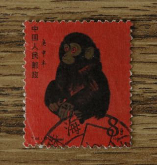 Rare People ' S Republic Of China Stamp Prc Year Of Monkey Gengshen 1980 1586 T46 photo
