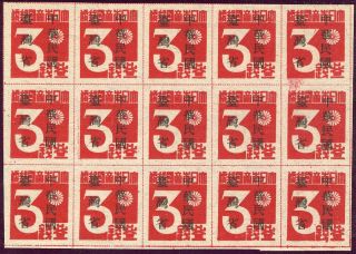 1945 China,  Taiwan 1,  Mngai, ,  Block Of 15,  Scott Cv $37.  50 photo