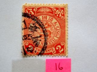 Qing Dynasty 2 Cent Coil Dragon Chinese Stamp 1898 - 1904,  Stamp 16 photo
