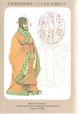 China Taiwan M.  Cards Painting Stamp Traditional Costume X 4 Cards Asia photo 1