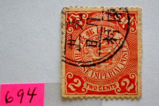 Qing Dynasty 2 Cent Coil Dragon Chinese Stamp 1898 - 1904,  Stamp 694 photo
