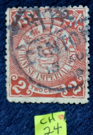 Qing Dynasty 2 Cent Coil Dragon Chinese Stamp 1898 - 1904,  Stamp Ch24 photo